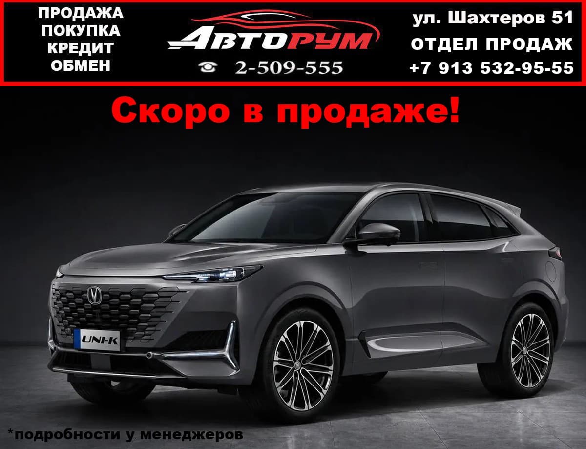 Changan UNI-K - 1